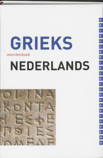 Grieks-Nederlands woordenboek - Charles Hupperts (ISBN 9789076589275)